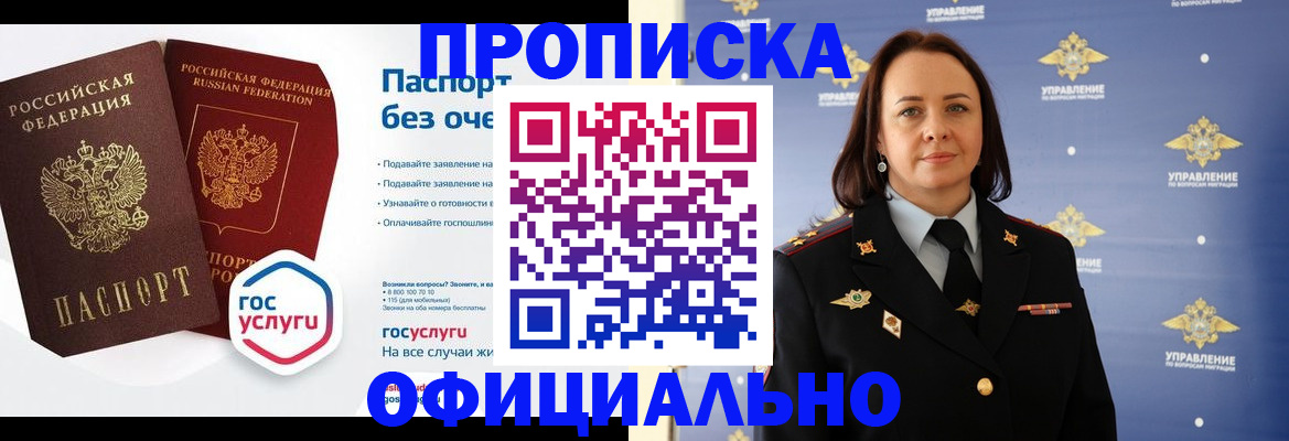 регистрация в Щиграх