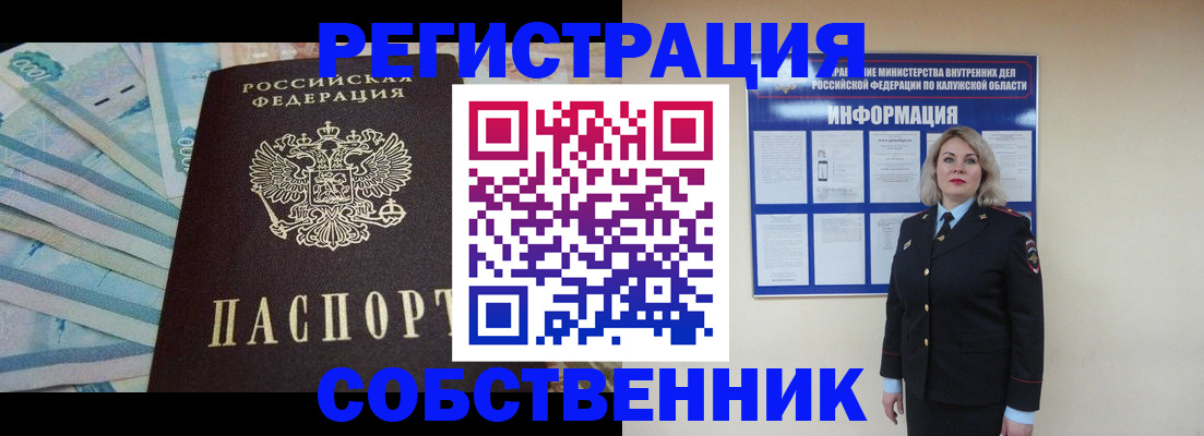 временная регистрация госуслуги в Щиграх