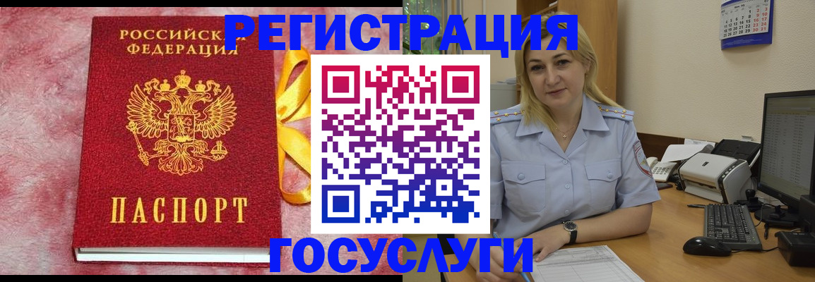 временная регистрация в Щиграх