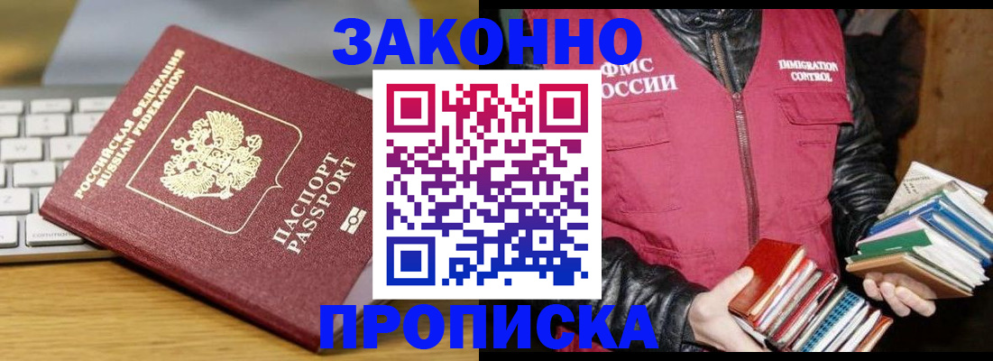 временная регистрация для школы в Щиграх